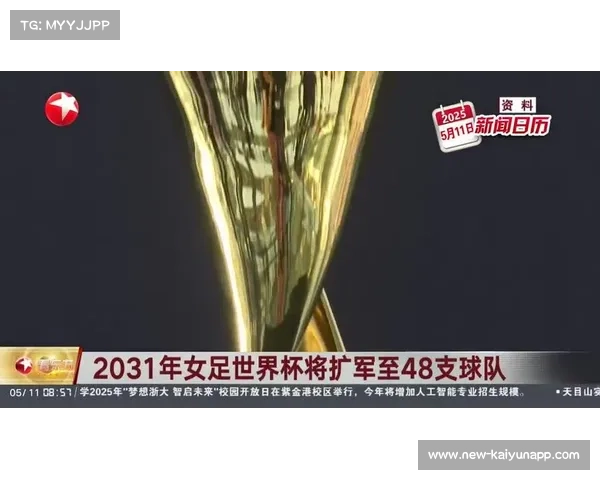 2031女足世界杯盛大启幕:摩根的终场华章 2031女足世界杯盛大启幕:摩根的终场华章