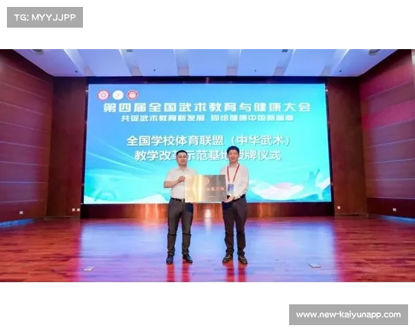 强化传统武术教育 提升体育教学质量 促进文化传承与发展 强化传统武术教育 提升体育教学质量 促进文化传承与发展